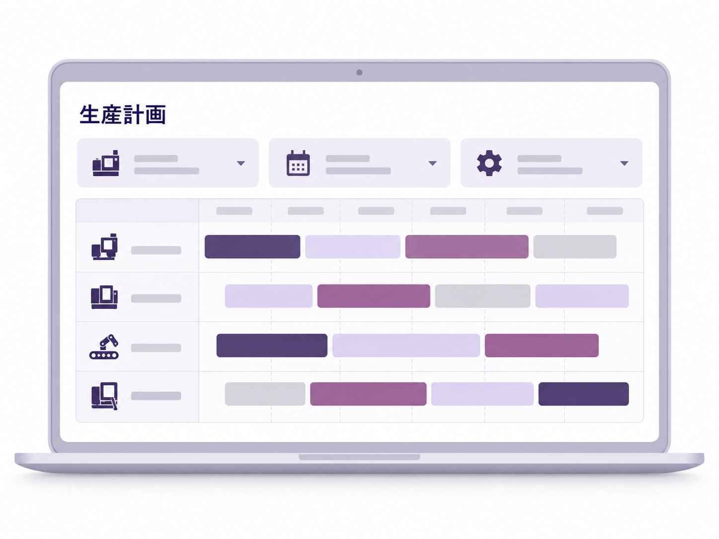 設備ごとの工程と時間帯を整理した生産計画